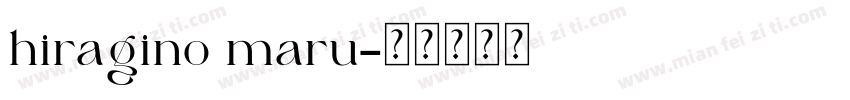 hiragino maru字体转换